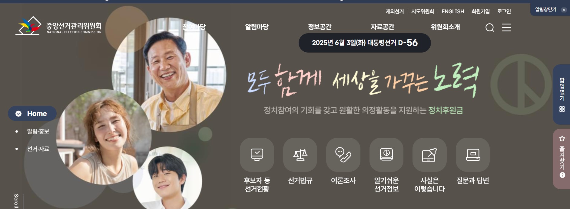 21대 대통령 선거일정 알아보기(2025)