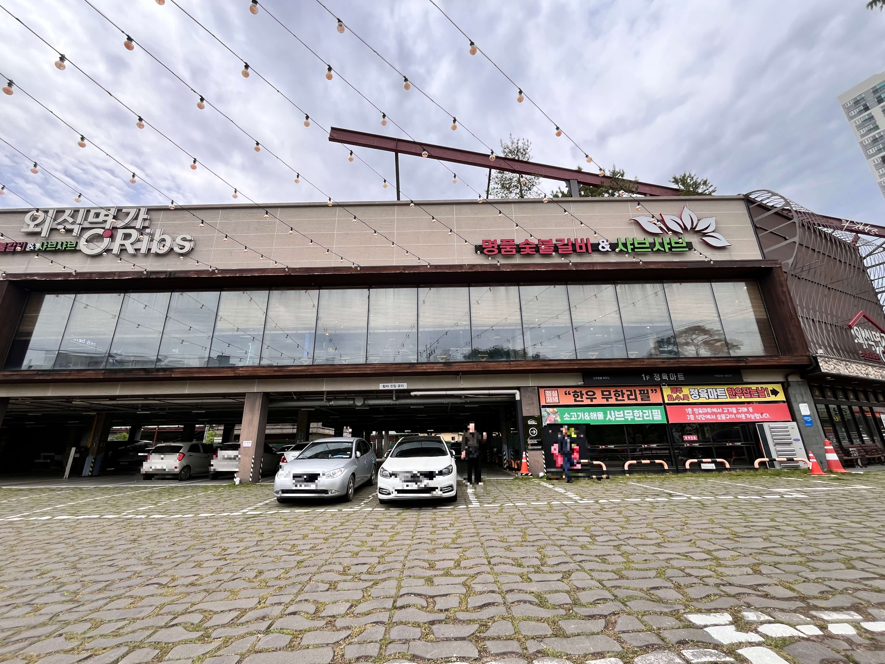 김해 삼계 외식명가 오립스