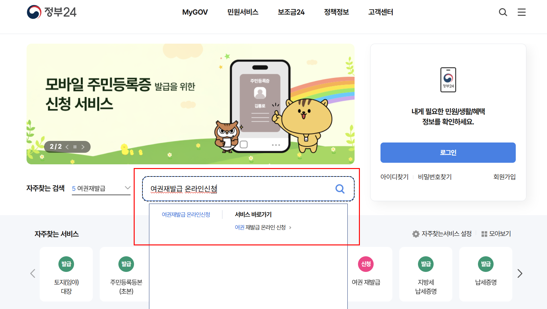 여권 갱신 준비물