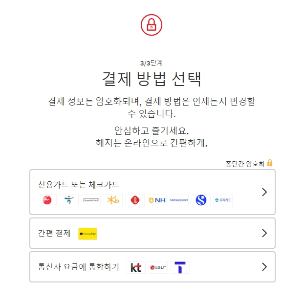 넷플릭스-요금제-광고형-스탠다드-스탠다드-프리미엄-가격-화질