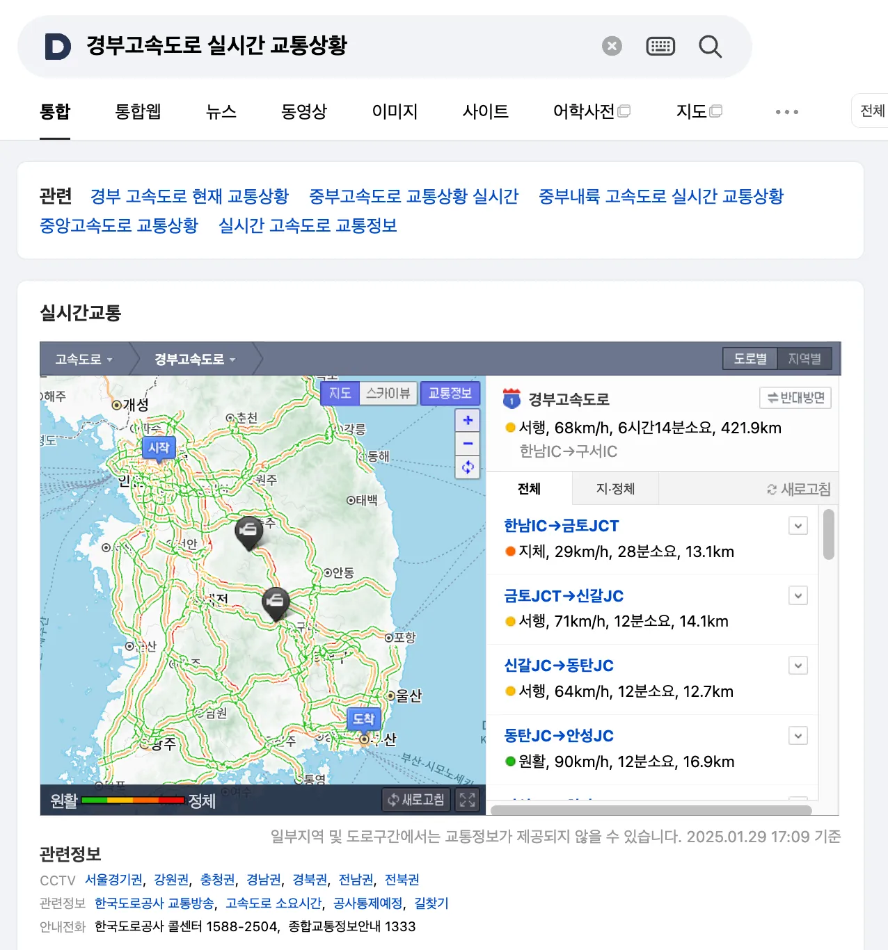 정체-구간-피하는-법-카카오