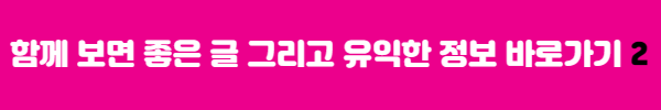 선거 여론조사 & 모르는 전화 차단 방법 바로가기