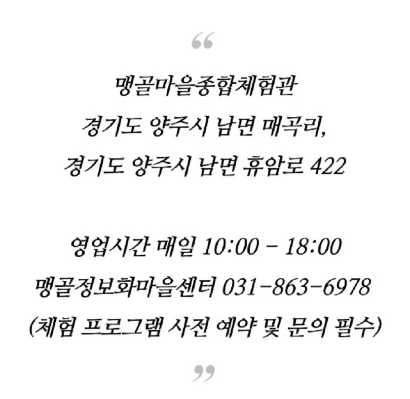 한국인의밥상-경기도-양주-벼누룩술