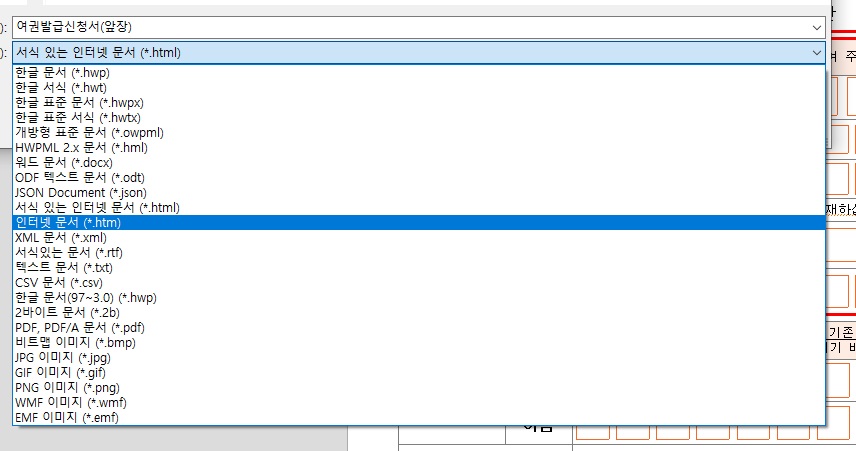 한글 문서 파일을 엑셀로 변환하는 방법