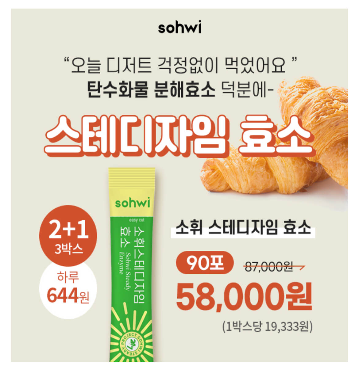 캐시닥 용돈퀴즈