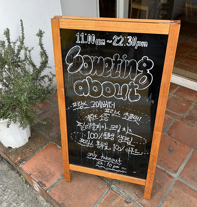 썸띵어바웃커피-시간