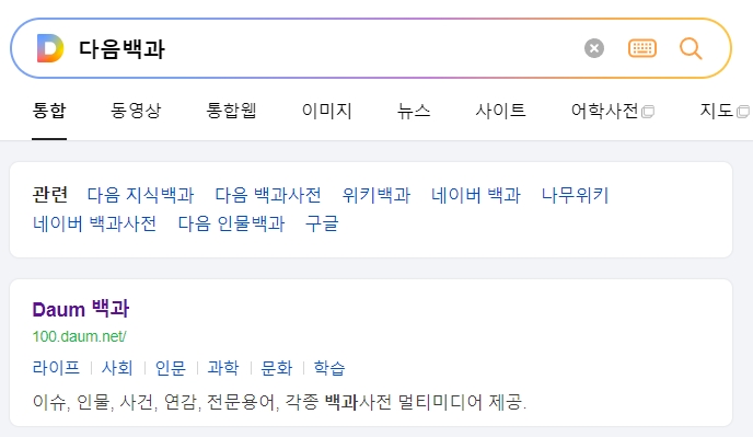 딥페이크 관련 정보를 검색해 개념을 확인하는 모습