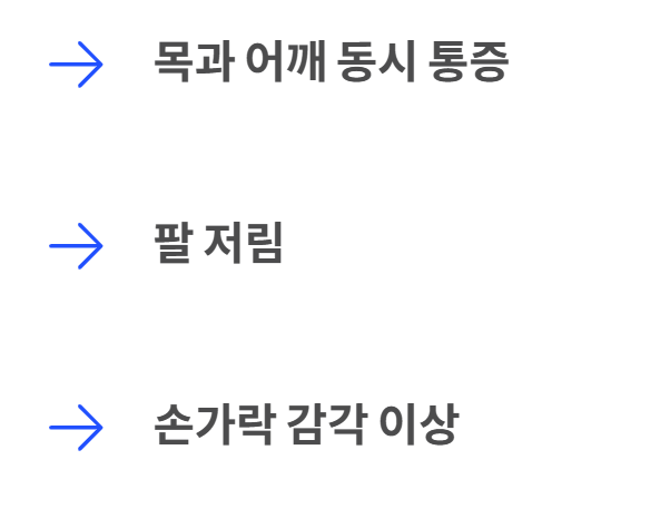 어깨통증 원인