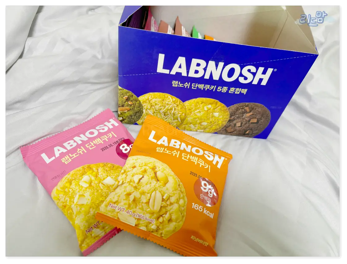 랩노쉬-단백질쿠키-파란색-상자-분홍색-화이트오렌지맛 쿠키-오렌지색