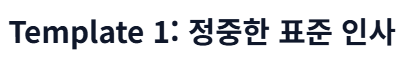 월요일 아침인사말 모음