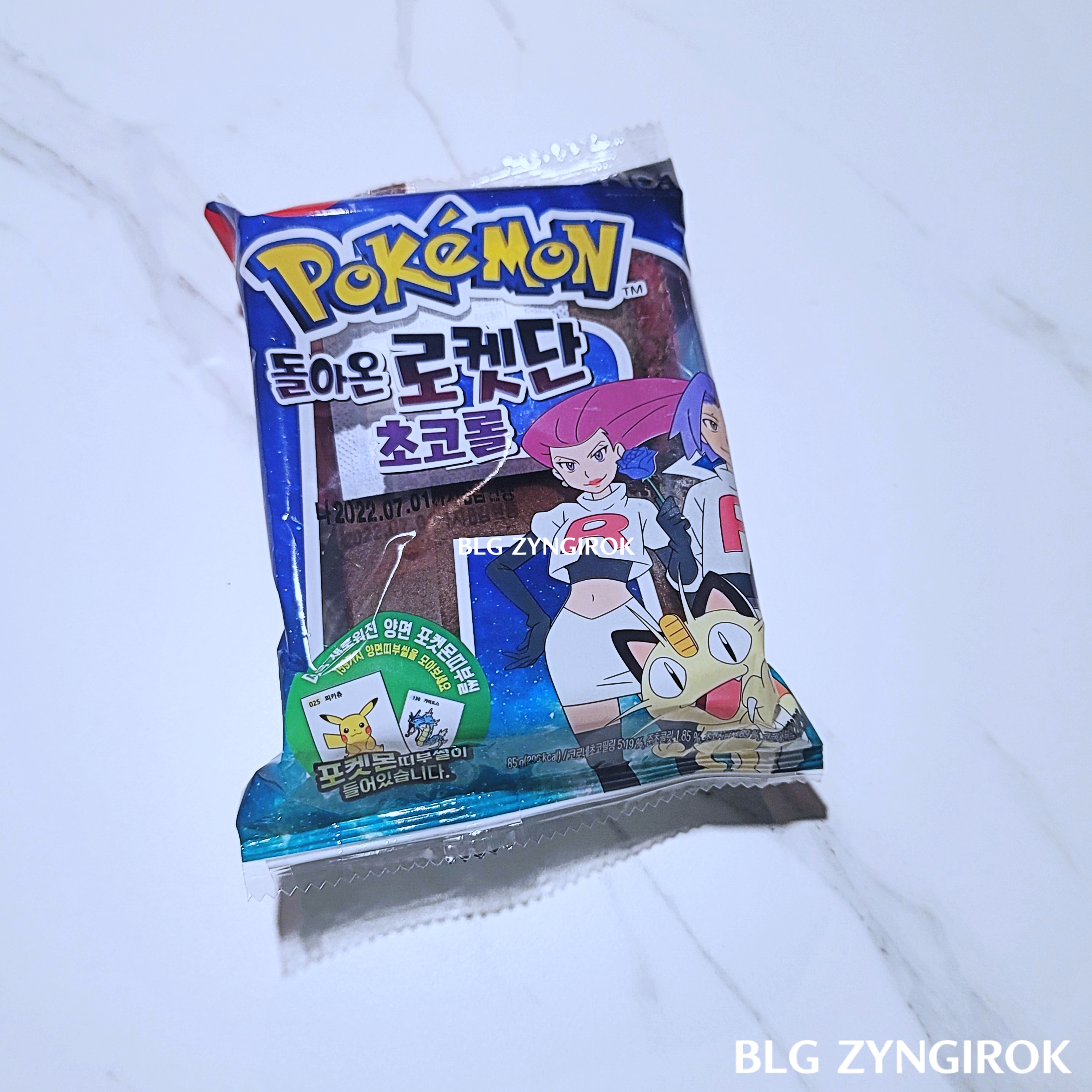 포켓몬스터빵-하나가-놓여있다.