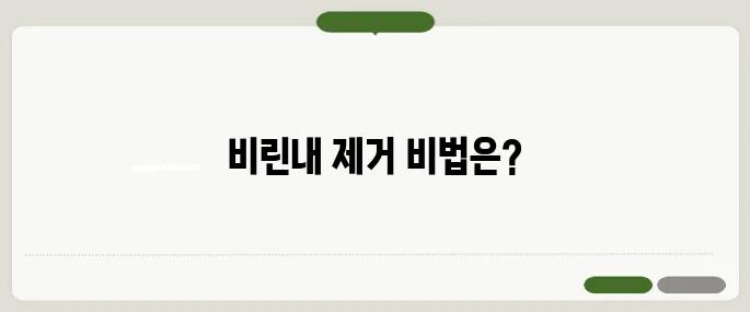 생선 비린내 없애는 법 주방 필수 팁