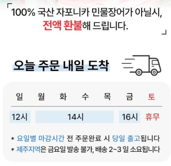 6시내고향-민물장어-배송