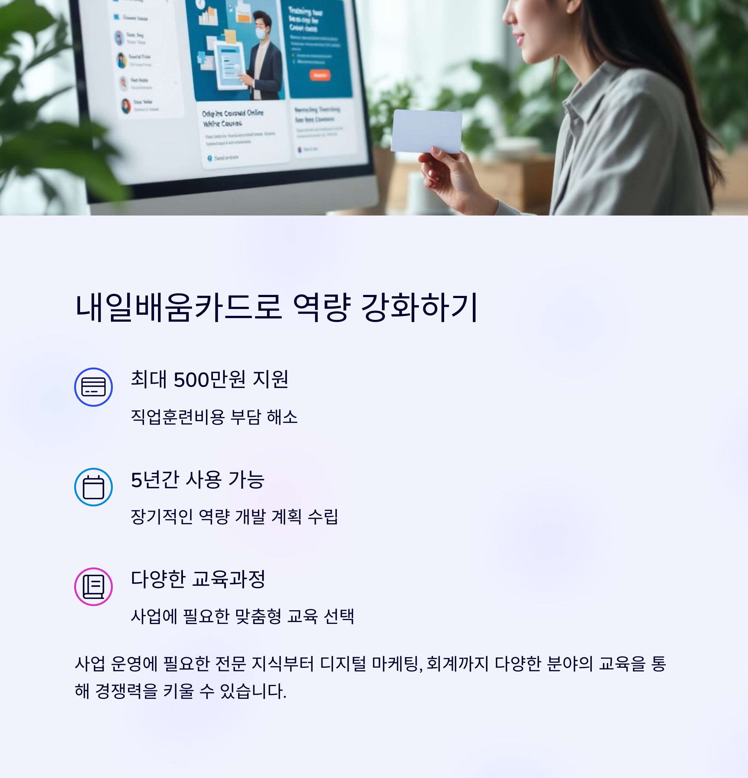 두리누리.내일배움카드 동시에 받는 방법