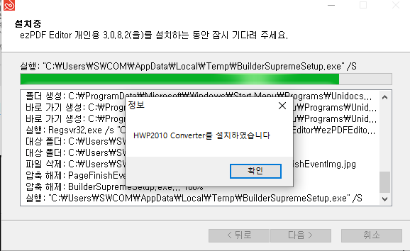 PDF파일-워드로-변환