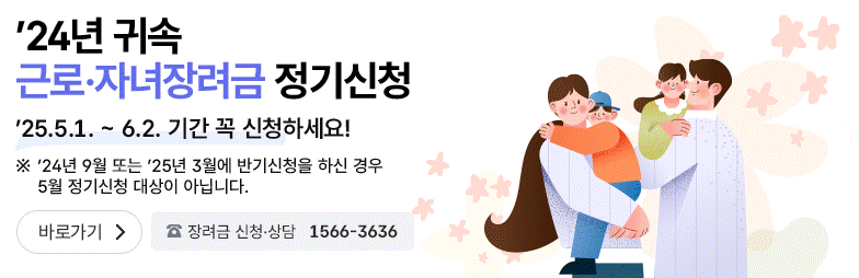 근로장려금