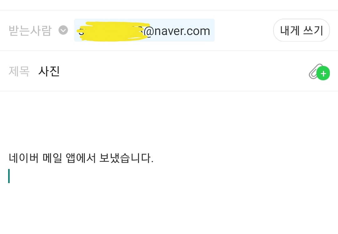 메일-보내기