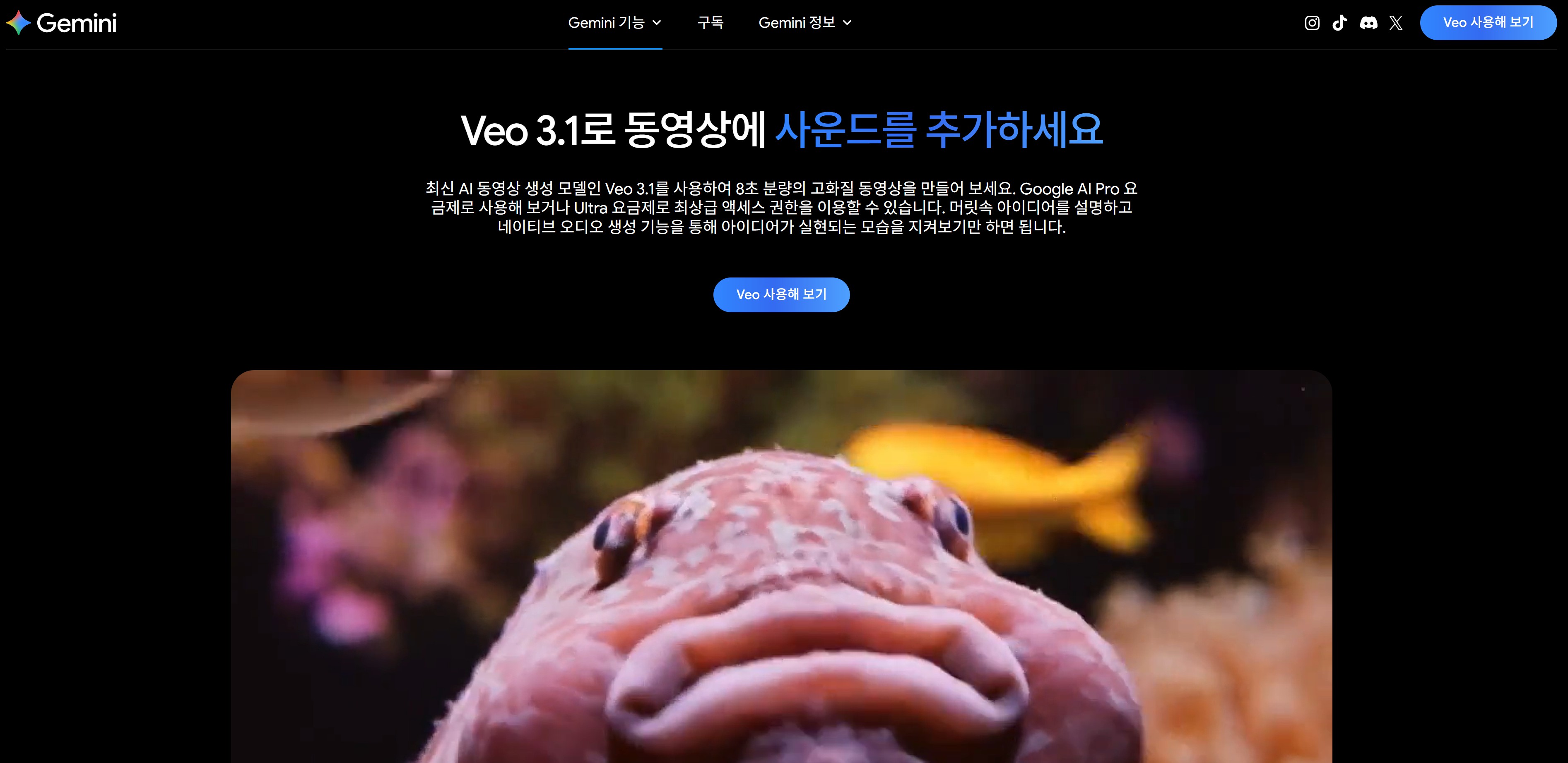 Veo 3란? 구글의 최신 AI 영상 생성 모델