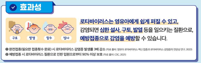 로타바이러스무료접종