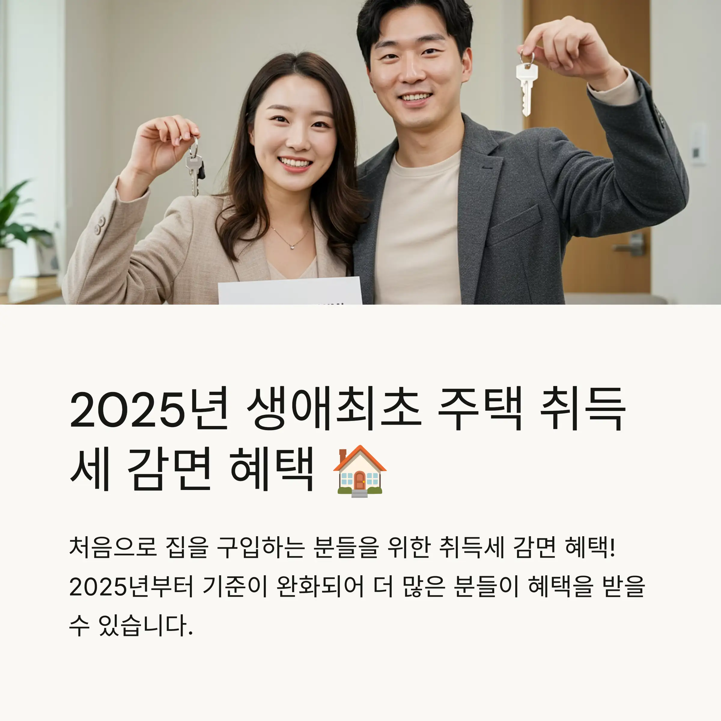 감면 대상과 자격 요건 🎯