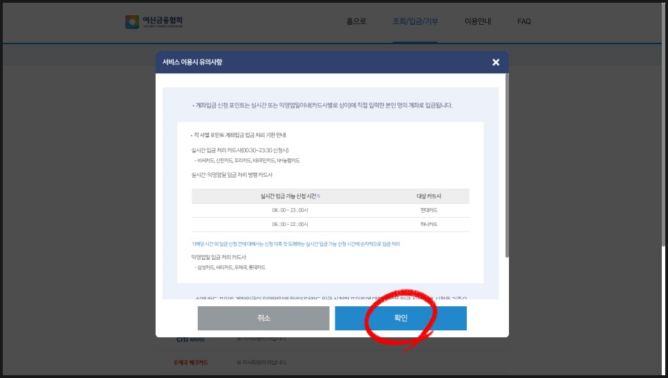 카드포인트 통합조회 (22)
