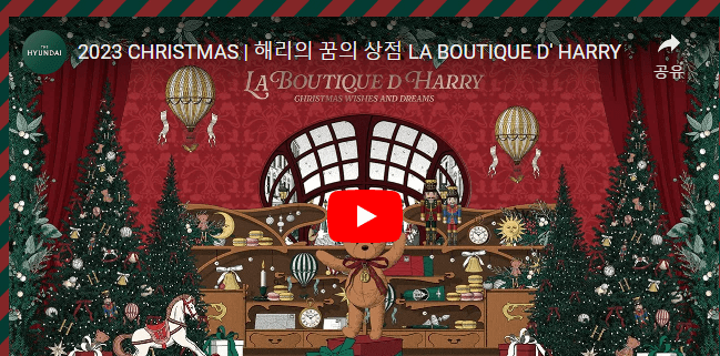 더 현대 크리스마스 3차 예약