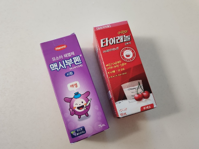 맥시부펜_타이레놀