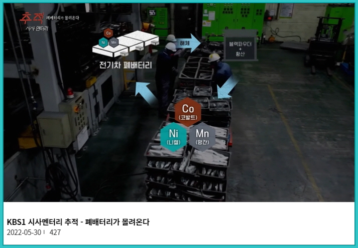 언론에 소개된 성일하이텍