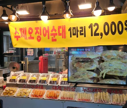 속초 중앙시장