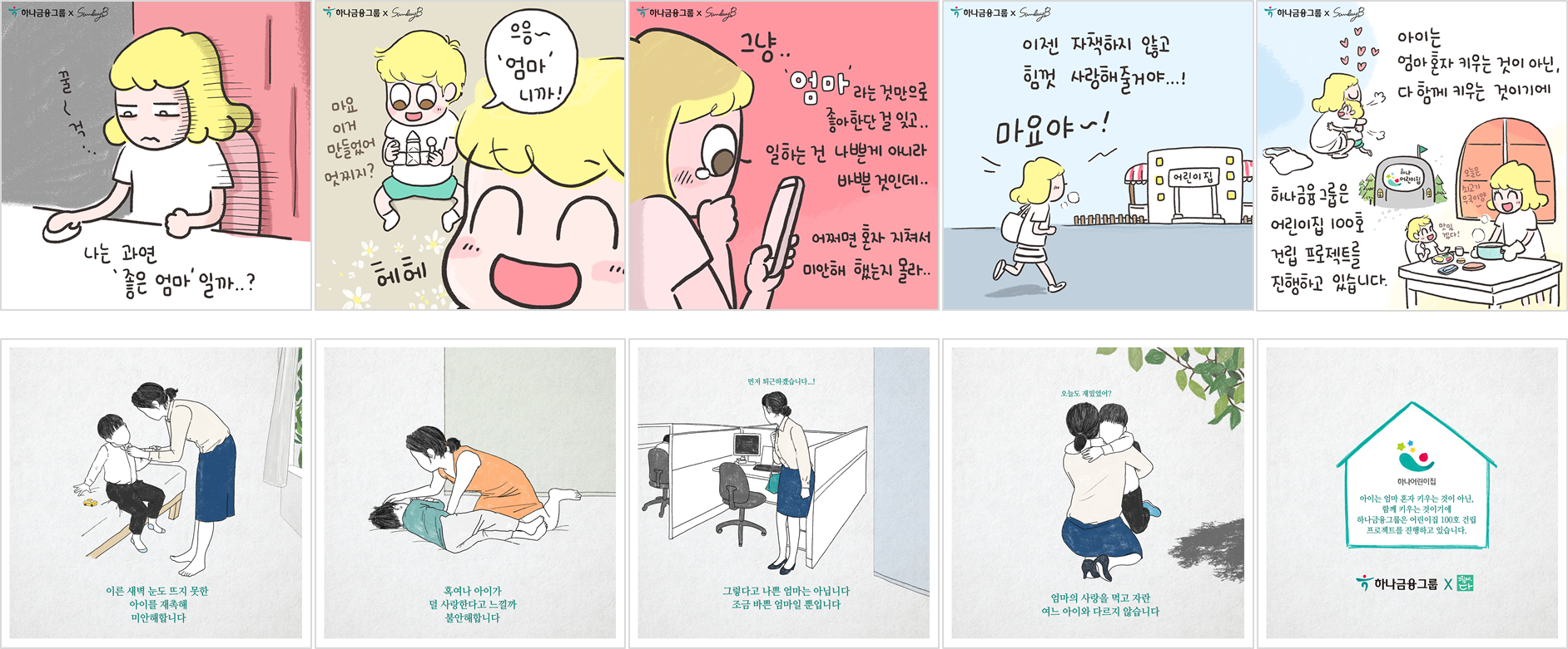 하나금융그룹