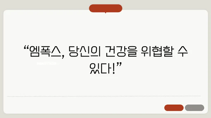 엠폭스 뜻 증상 원인