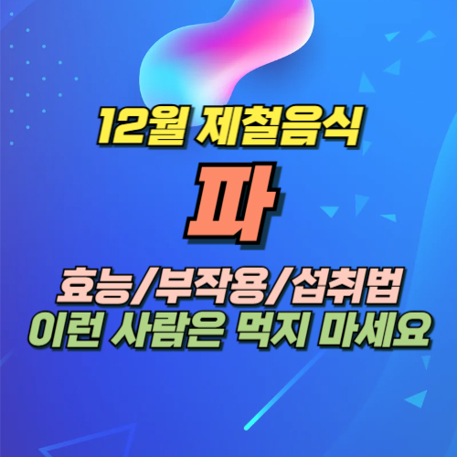 제철 파