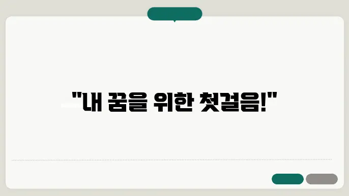 장학금 신청 도전기