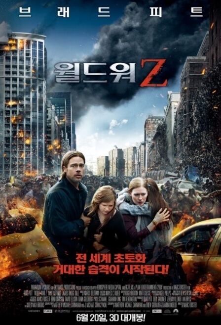 월드워 Z 포스터