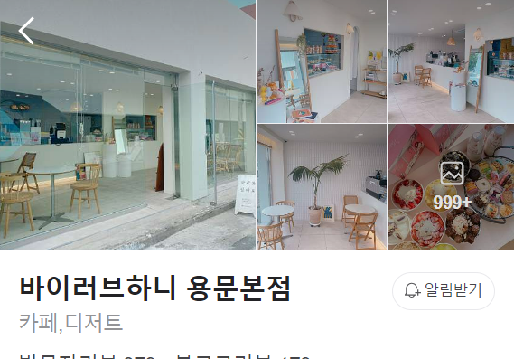 ๋์ ๋๋ฐ์ด ์ด์ฝ๋ฆฟ