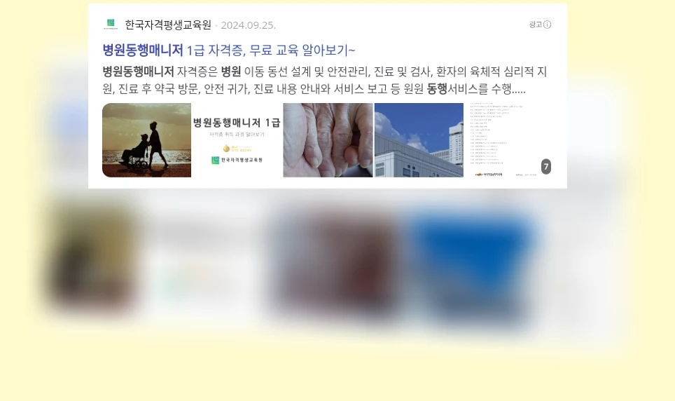병원동행매니저_2_subsection