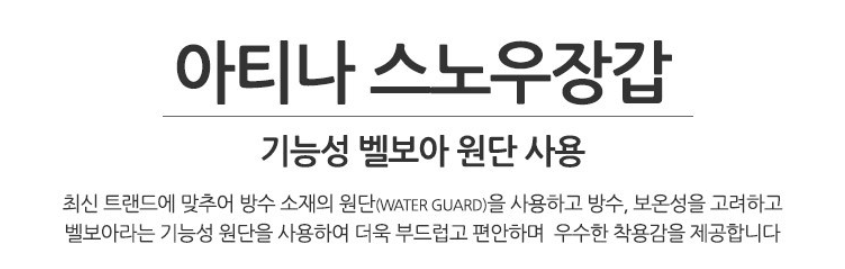 동상예방 방한장갑