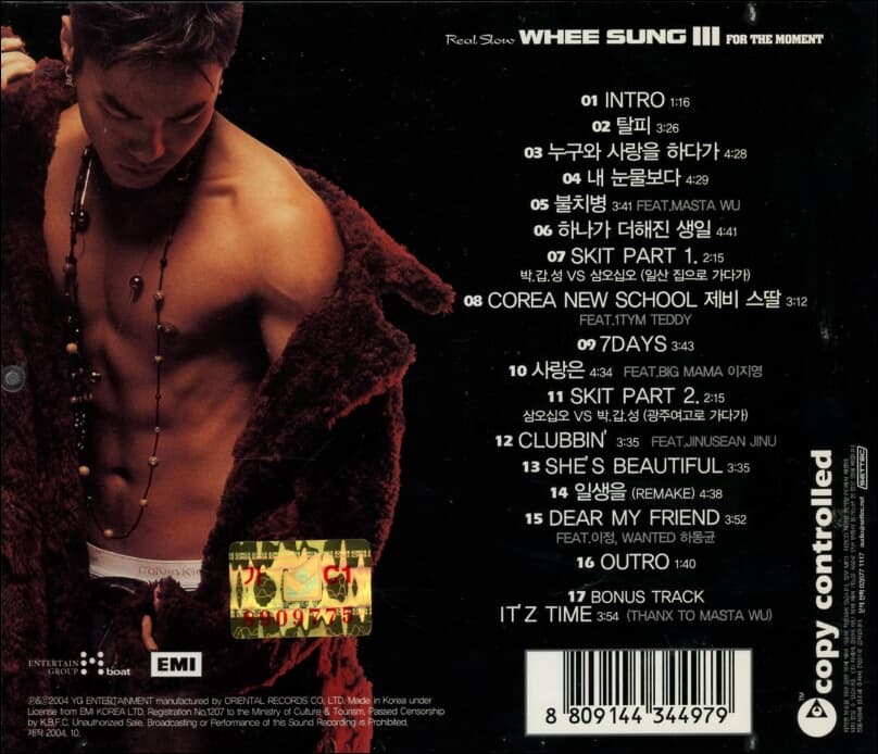 가수 휘성 자택서 숨진채 발견