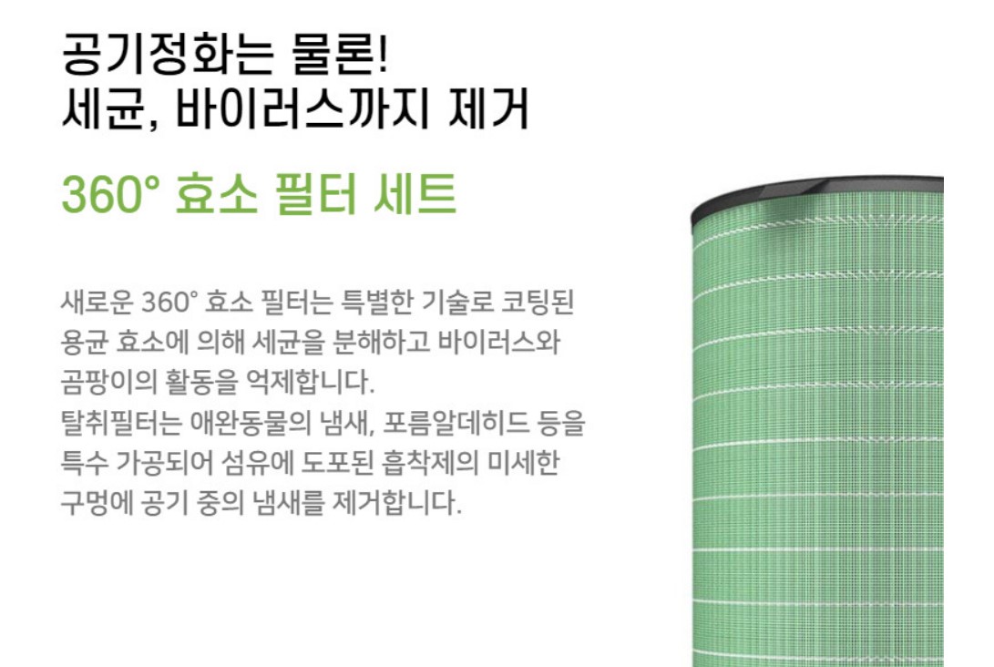 발뮤다_공기청정기_정품필터_교환_02