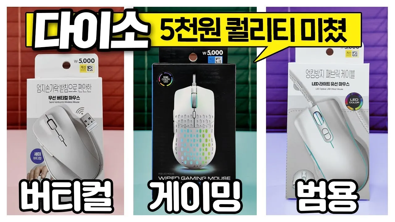 다이소 영업시간 영양제 재고조회 화장품 쇼핑몰 추천 꿀템_2