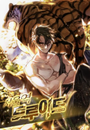 서울역 드루이드 관련된 사진