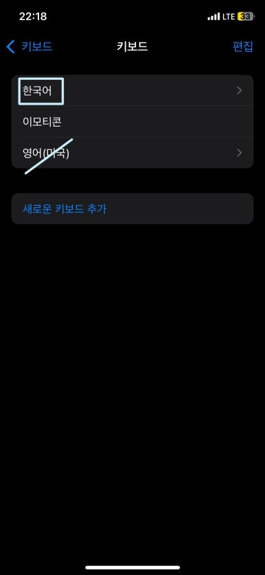 한국어 키보드 클릭