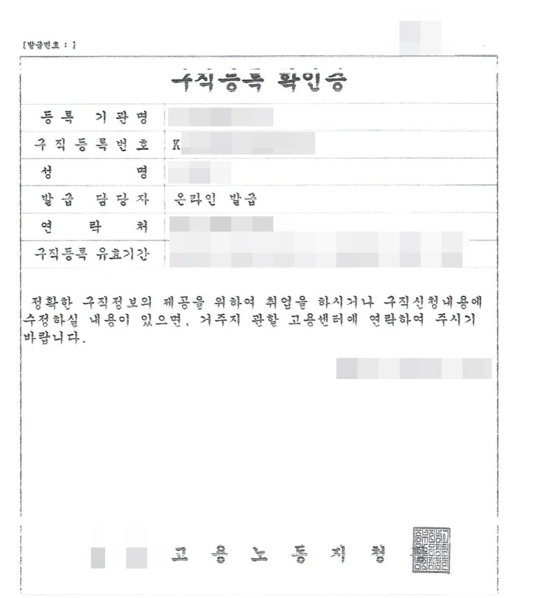 employment-insurance