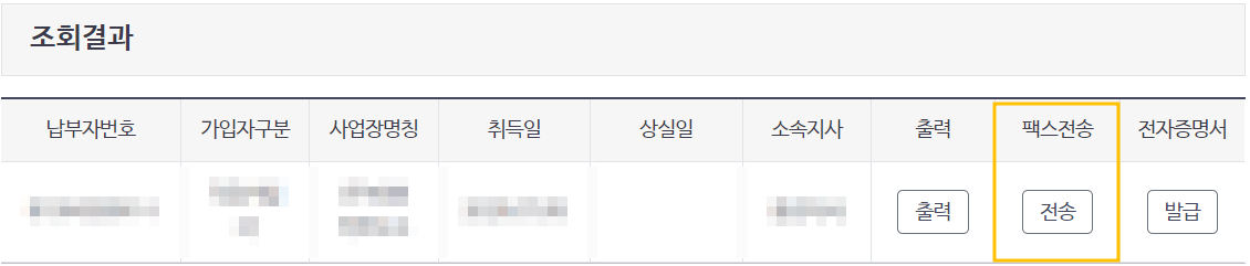 건강보험 납부확인서 발급방법