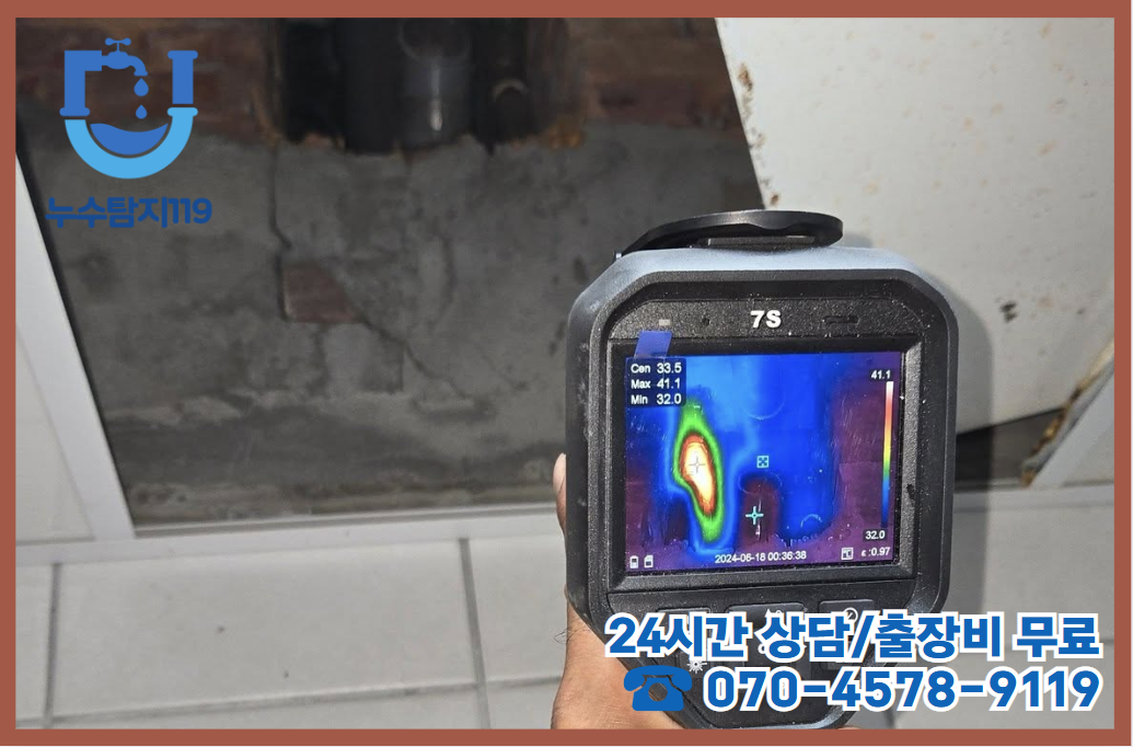 내동 보일러누수4