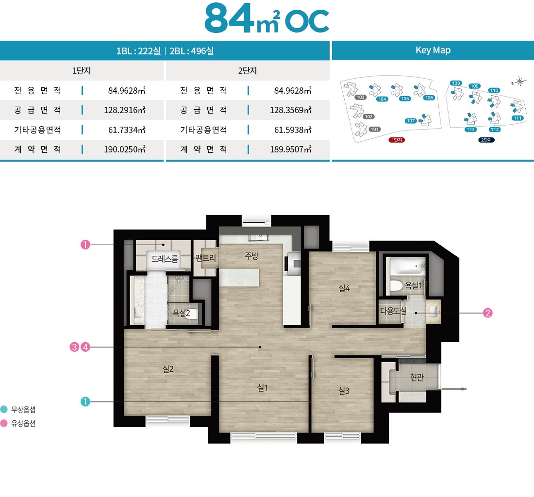 힐스테이트더운정오피스텔84OC평면도