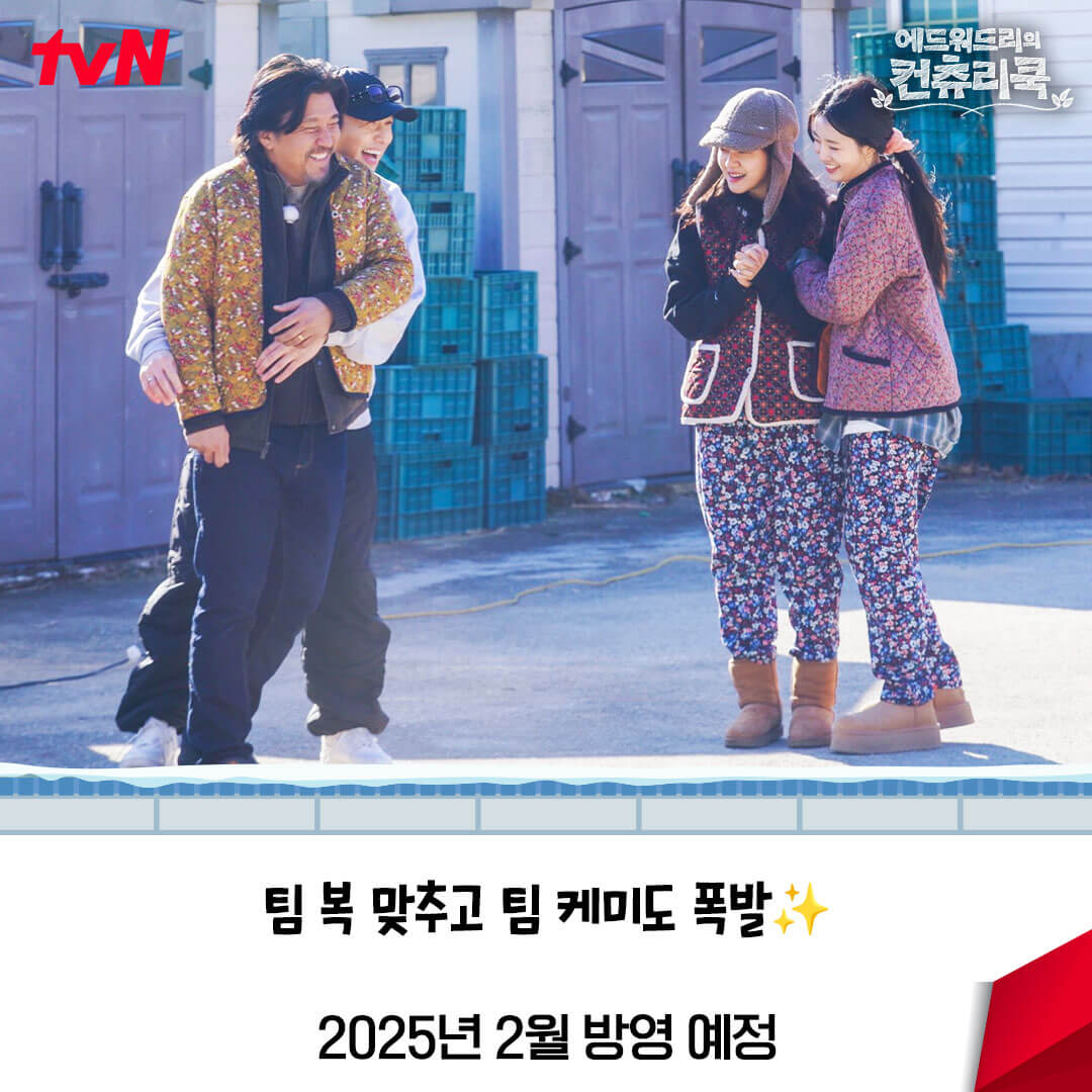 에드워드리의 컨츄리쿡