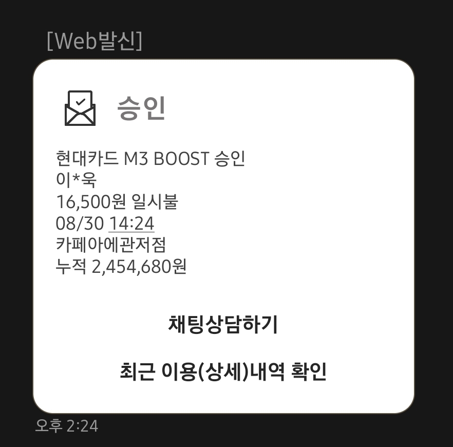 카페아에 영수증