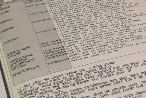 실비보험-보험증권