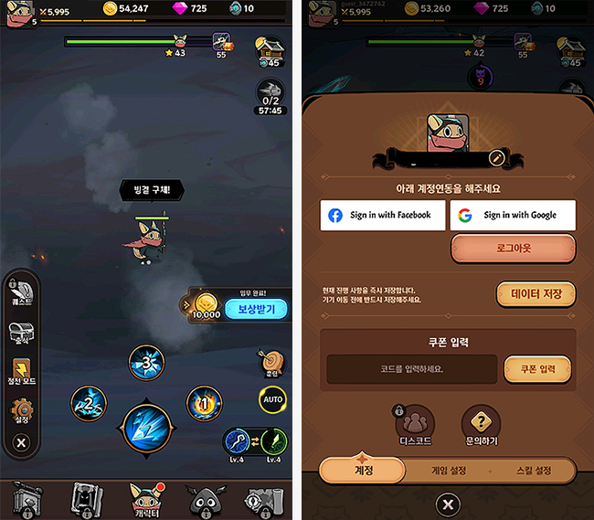 테일드-데몬-슬레이어-쿠폰-입력-과정